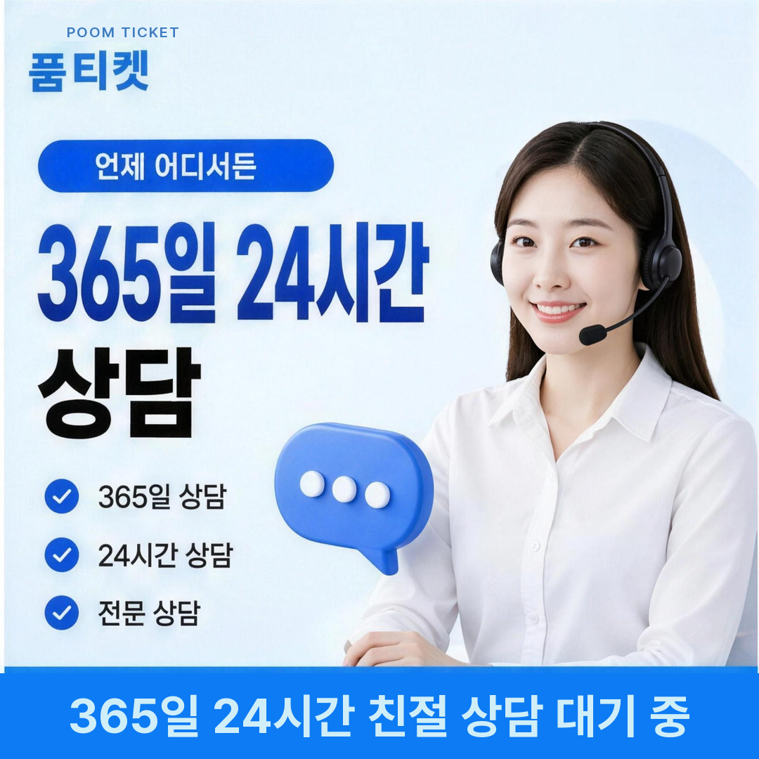 품티켓 LG 소액결제 미납 현금화 정지 기준 안내 이미지