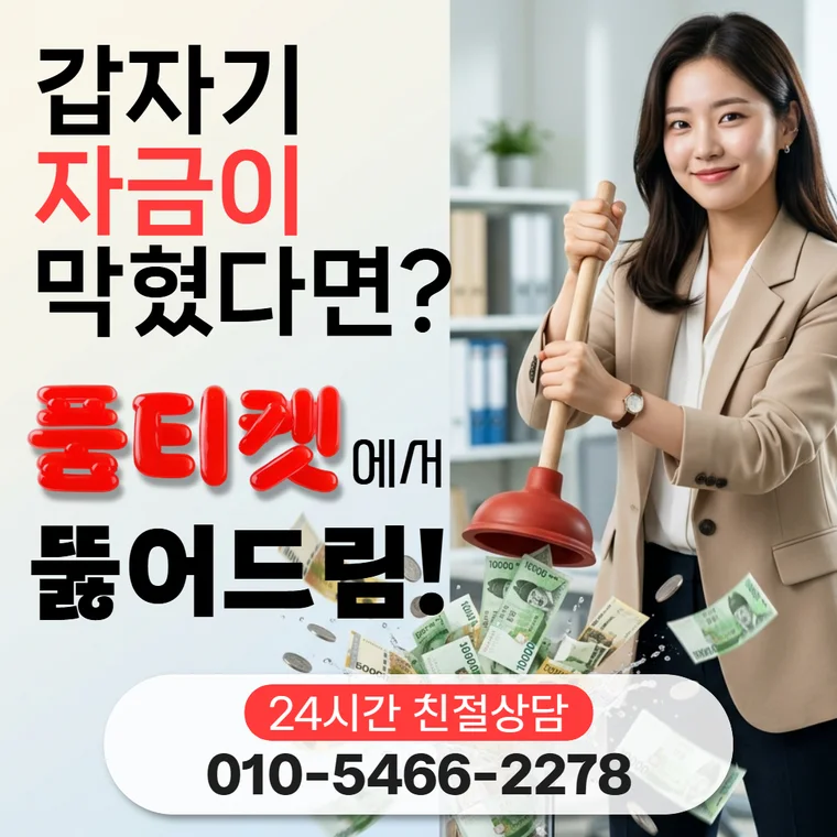 해제 요건 정리 안내 썸네일