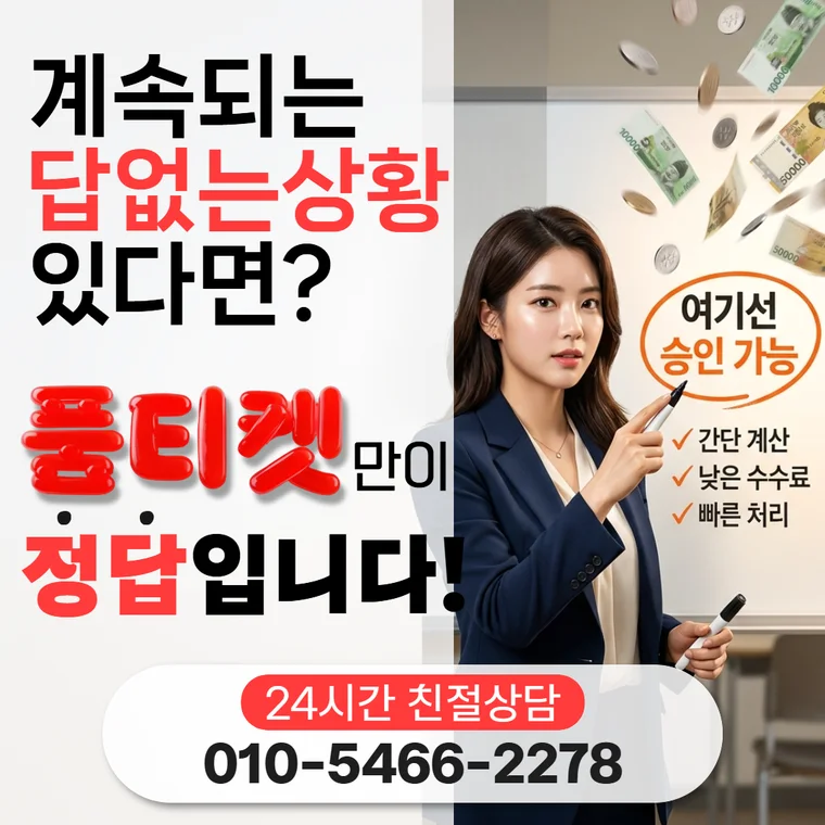 결제 구조 이해 안내 썸네일