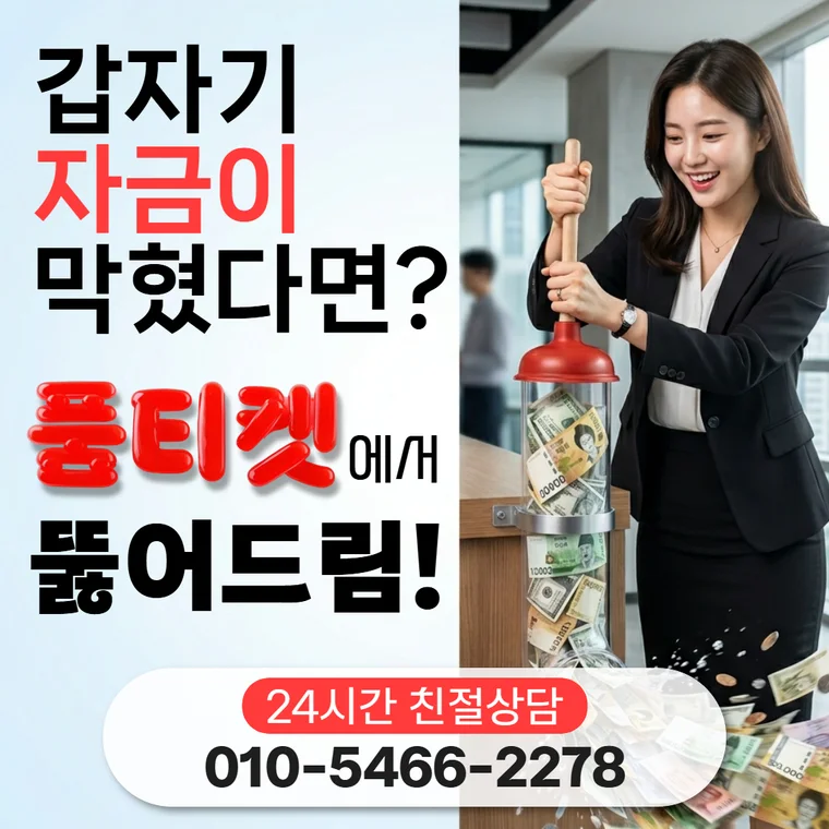미납에 잡히는 항목 안내 썸네일