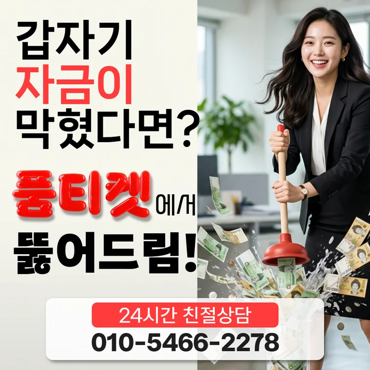 정지가 걸리는 기준 안내 썸네일