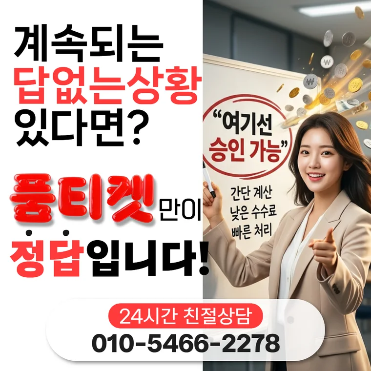 납부 수단별 절차 안내 썸네일