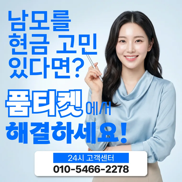 이용 기준 정리 안내 썸네일